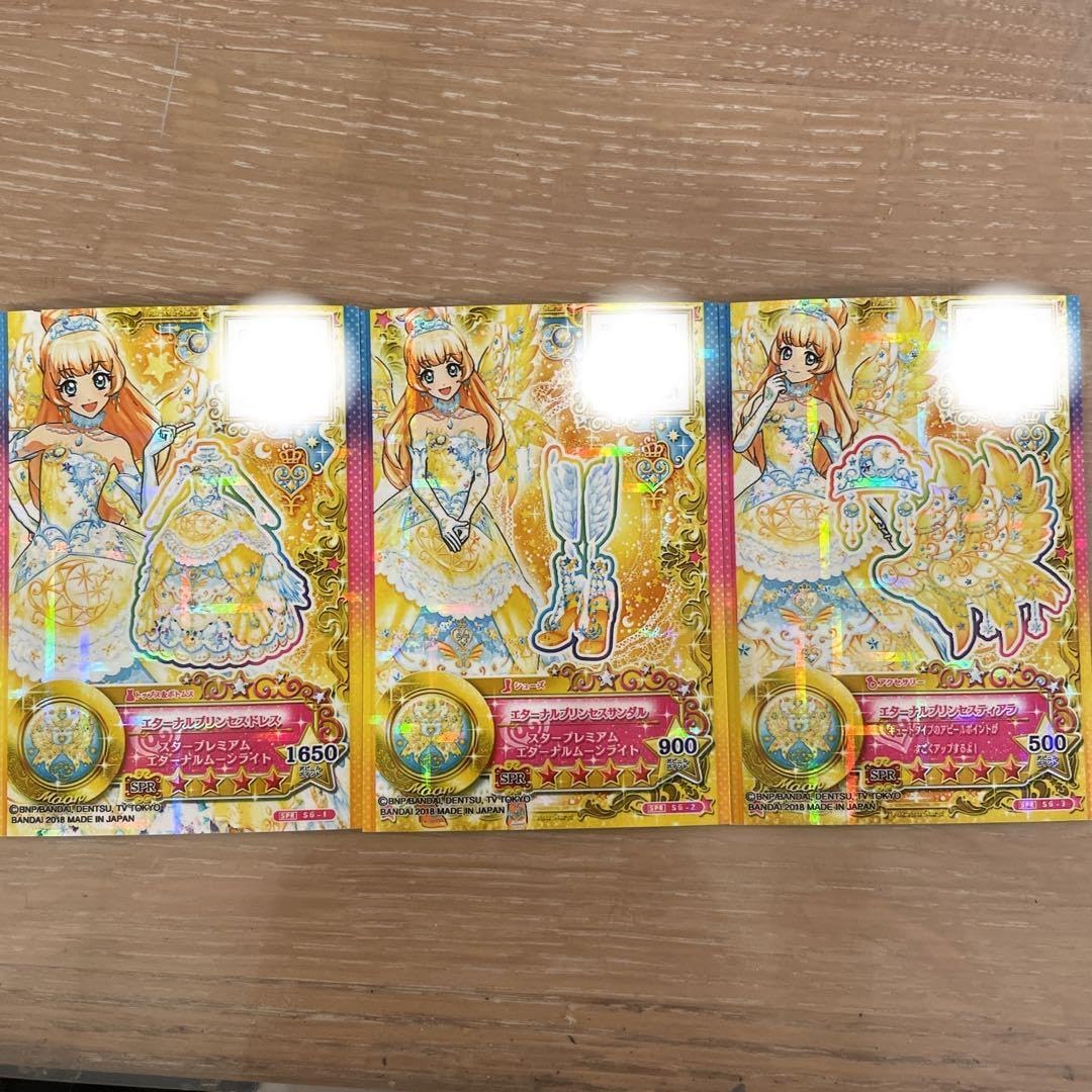 Amazon.co.jp: アイカツスターズカード 月のドレス 白鳥ひめ : おもちゃ
