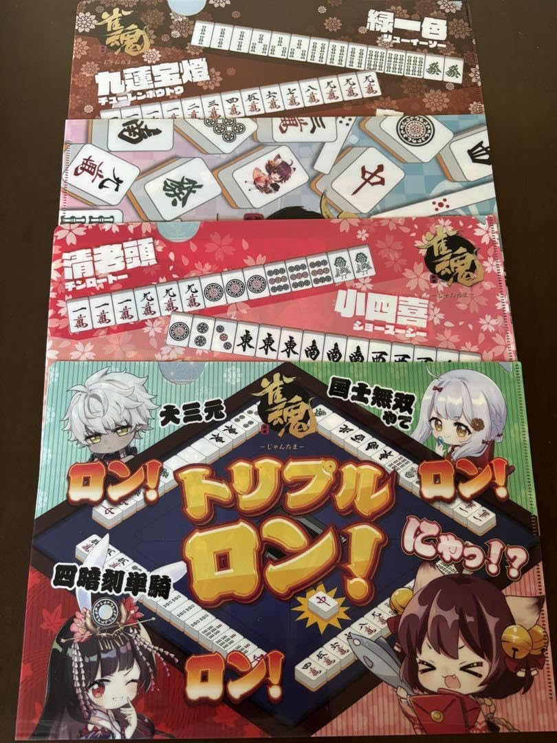 Amazon.co.jp: 雀魂クリアファイル4種類 : 文房具・オフィス用品