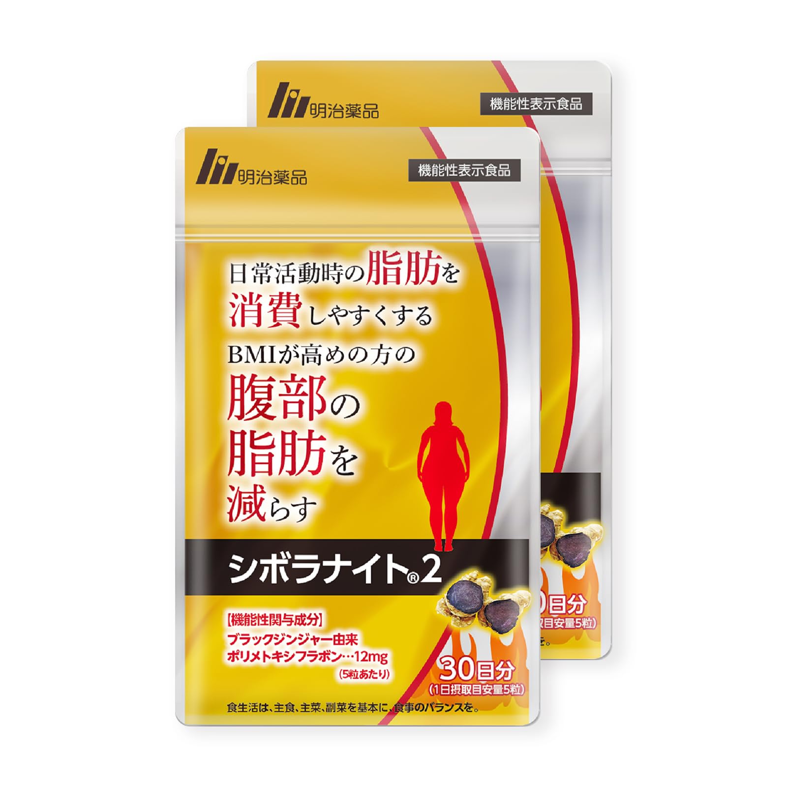Amazon | 【公式】明治薬品 シボラナイト2 2袋セット （1袋 150粒/30日 