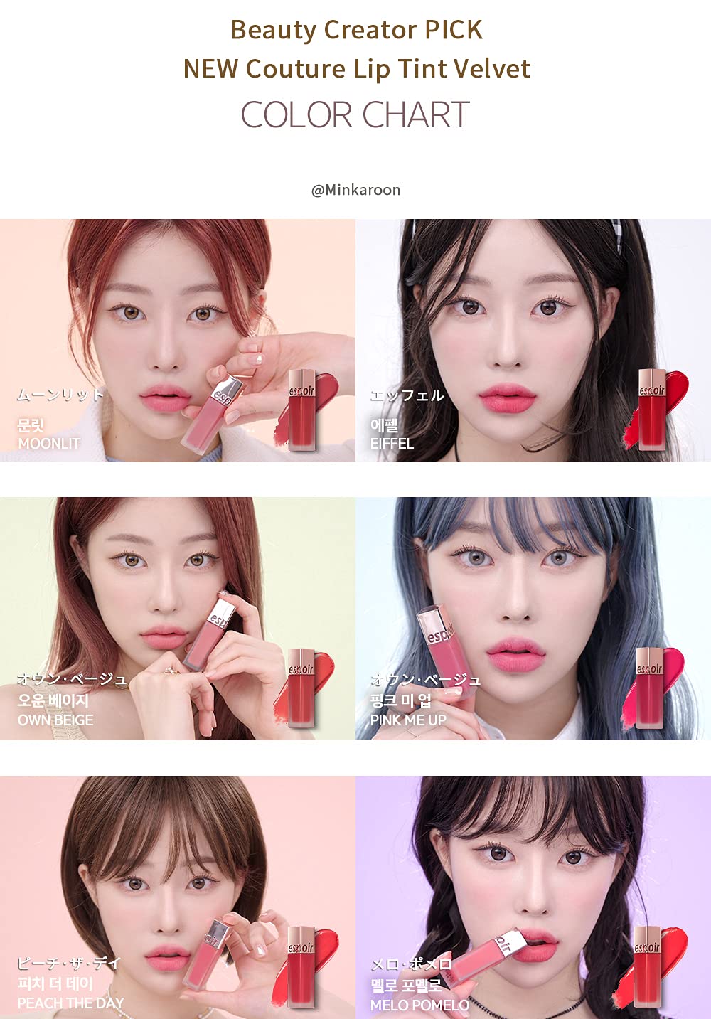 espoir couture lip tint velvet