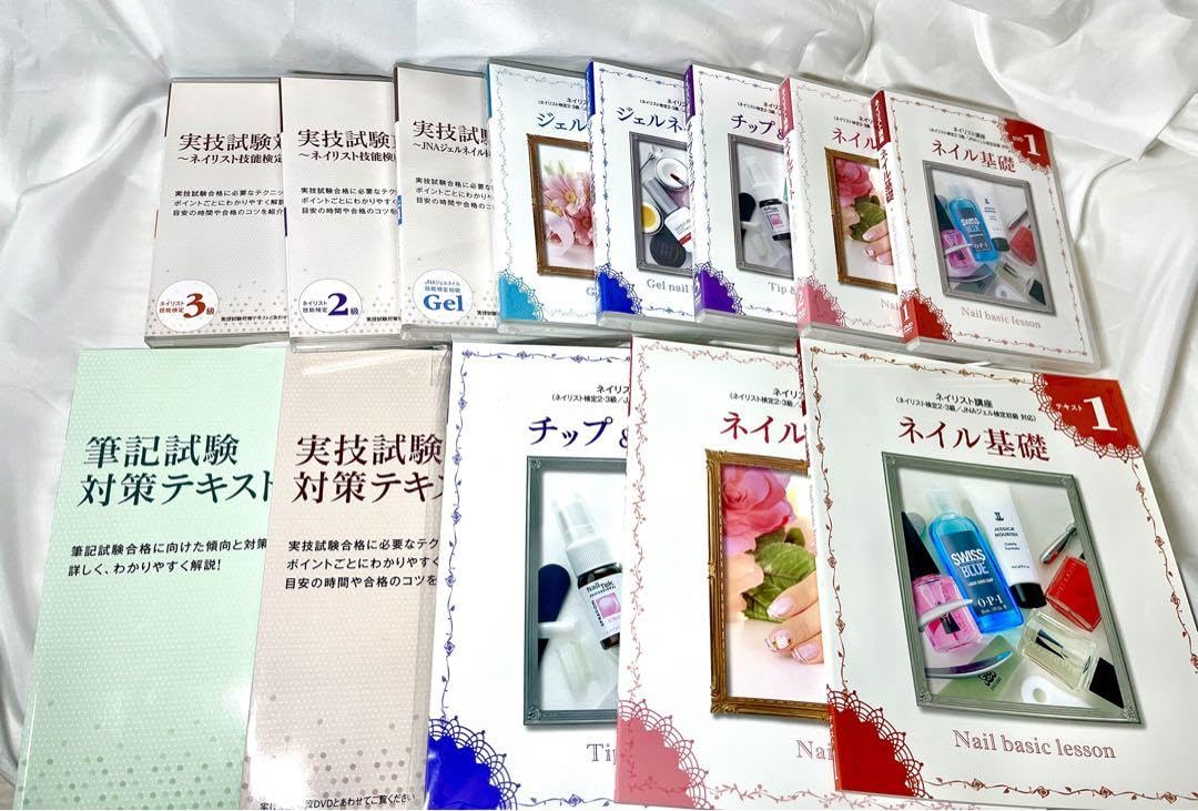Amazon.co.jp: ネイリスト講座ユーキャン教材セットネイル検定3級 
