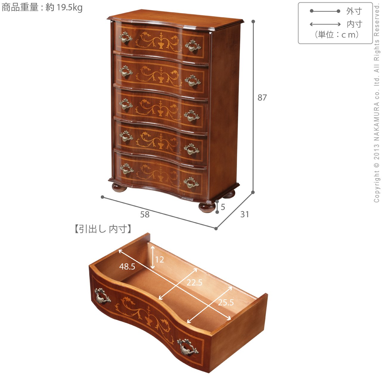 Amazon｜ヴェローナクラシック 丸脚 5段 チェスト 幅58cm 