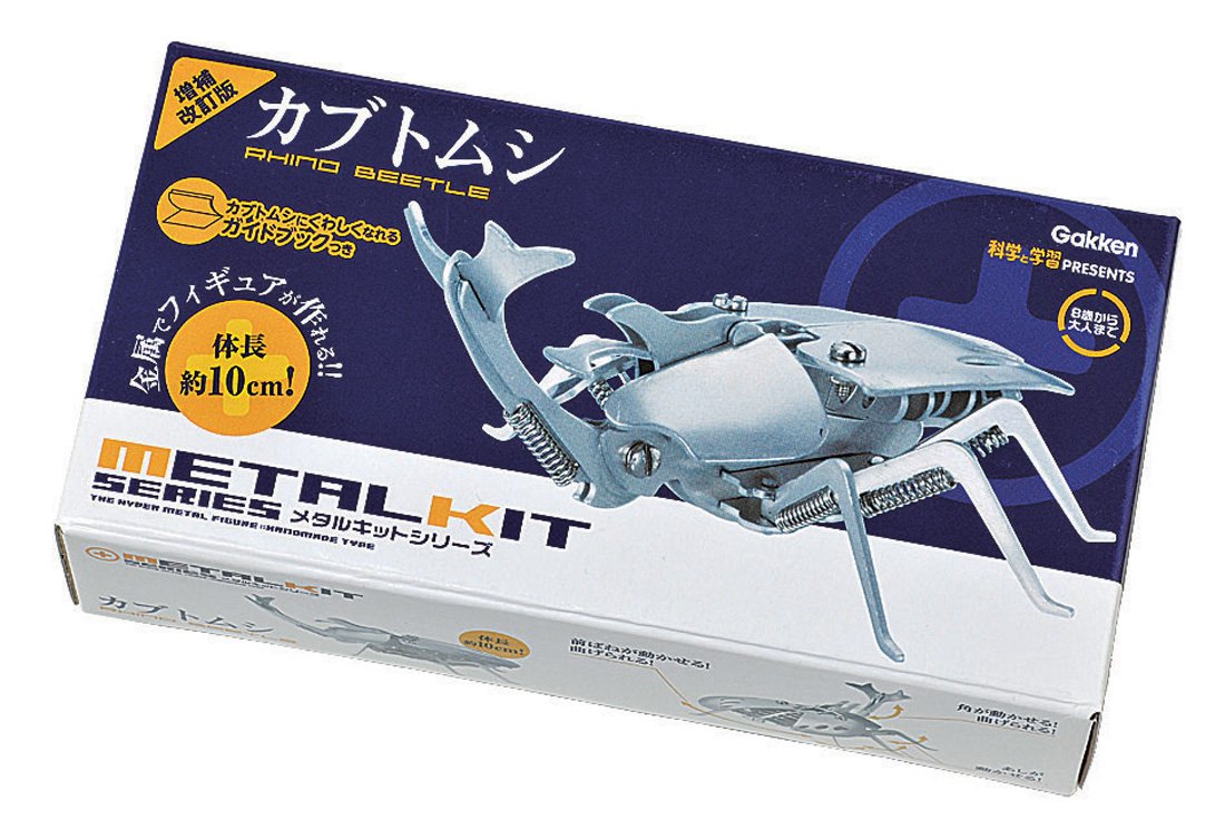 Amazon.co.jp: 学研ステイフル(Gakken Sta:Ful) メタルキット