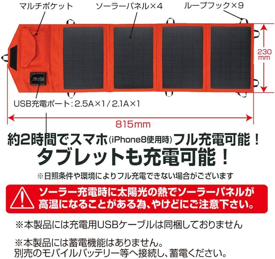 Air J AJ-SOLAR14W Portable Solar Charger, Solar Charging, Maximum