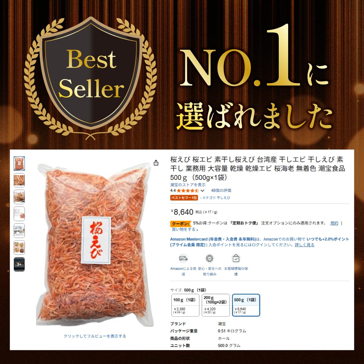 Amazon | 桜エビ 素干し桜えび 台湾産 干しエビ 干しえび 素干し 業務