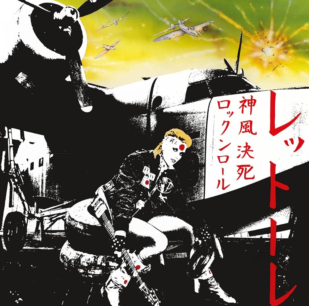 ロックンロール　39から59年カルティエ財団　英語2007年一枚物付き　417P 2/13(木) 中古レコード新入荷情報】THIS IS JAPANESE ROCK'N