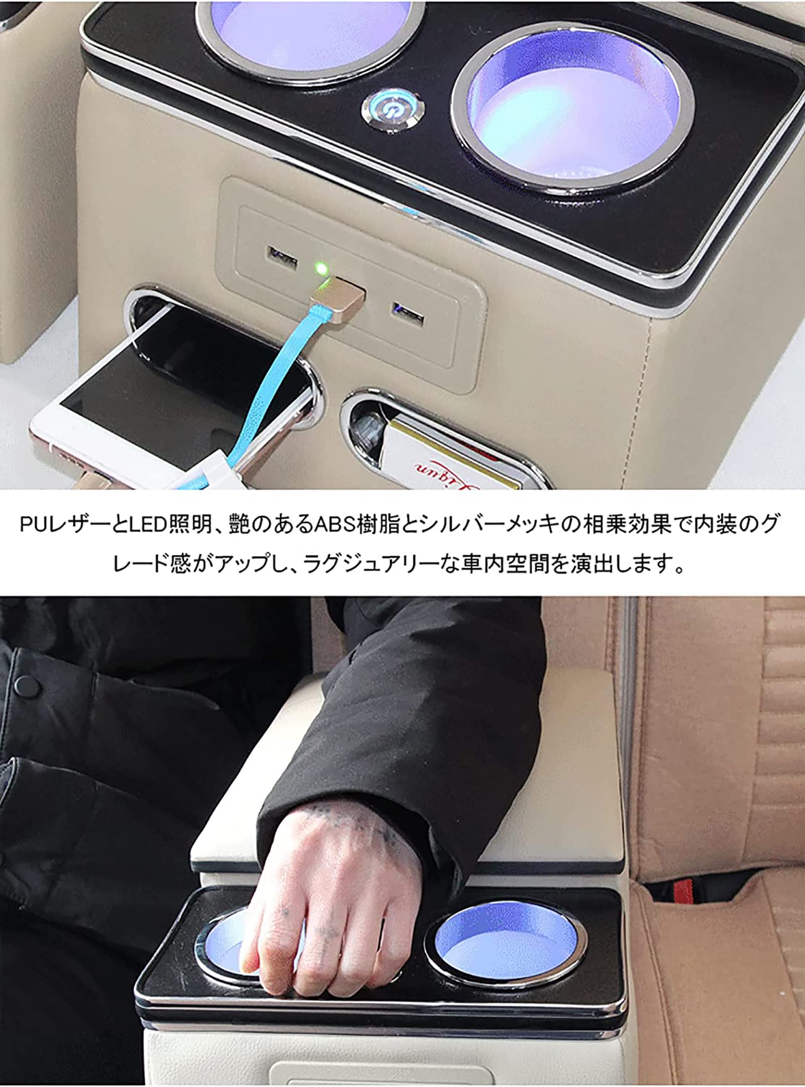 Amazon | 車用アームレスト 冷蔵庫機能搭載 リア 肘掛け 肘置き