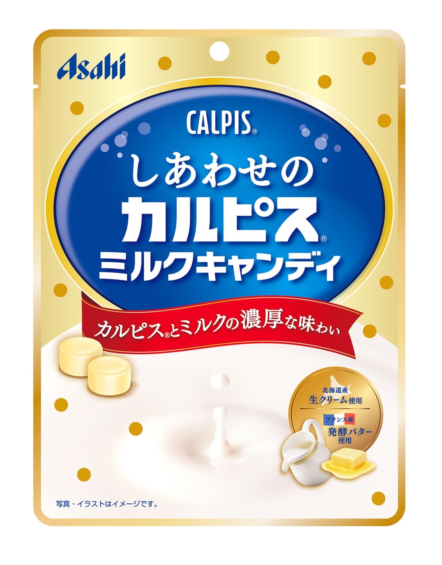 362　◆ミルク◆キャンディー♡ Amazon.co.jp: アサヒグループ食品 しあわせの(カルピス)ミルク