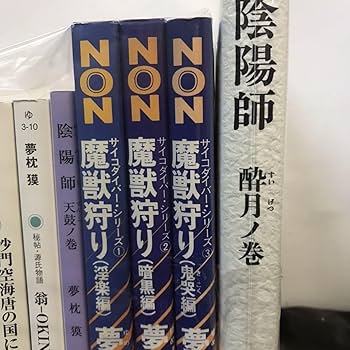 文庫 長編 95冊セット まとめ売り 大量 文庫本 大作 小説 講談社文庫 本 文庫 長編 95冊セット まとめ売り 大量 文庫本 大作 小説 講談社