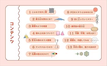 Amazon.co.jp: 見つける数学 : 大野 寛武, 北村 みなみ: 本