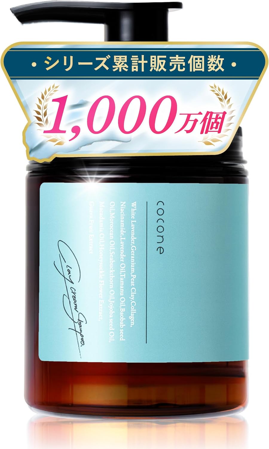 cocone ココネ クレイクリームシャンプー 極上のうるツヤ髪へ [ シャンプー クリームシャンプー クレイ 活性炭 補修 保湿 ] はぐくみプラス 1本 (ホワイトラベンダー)