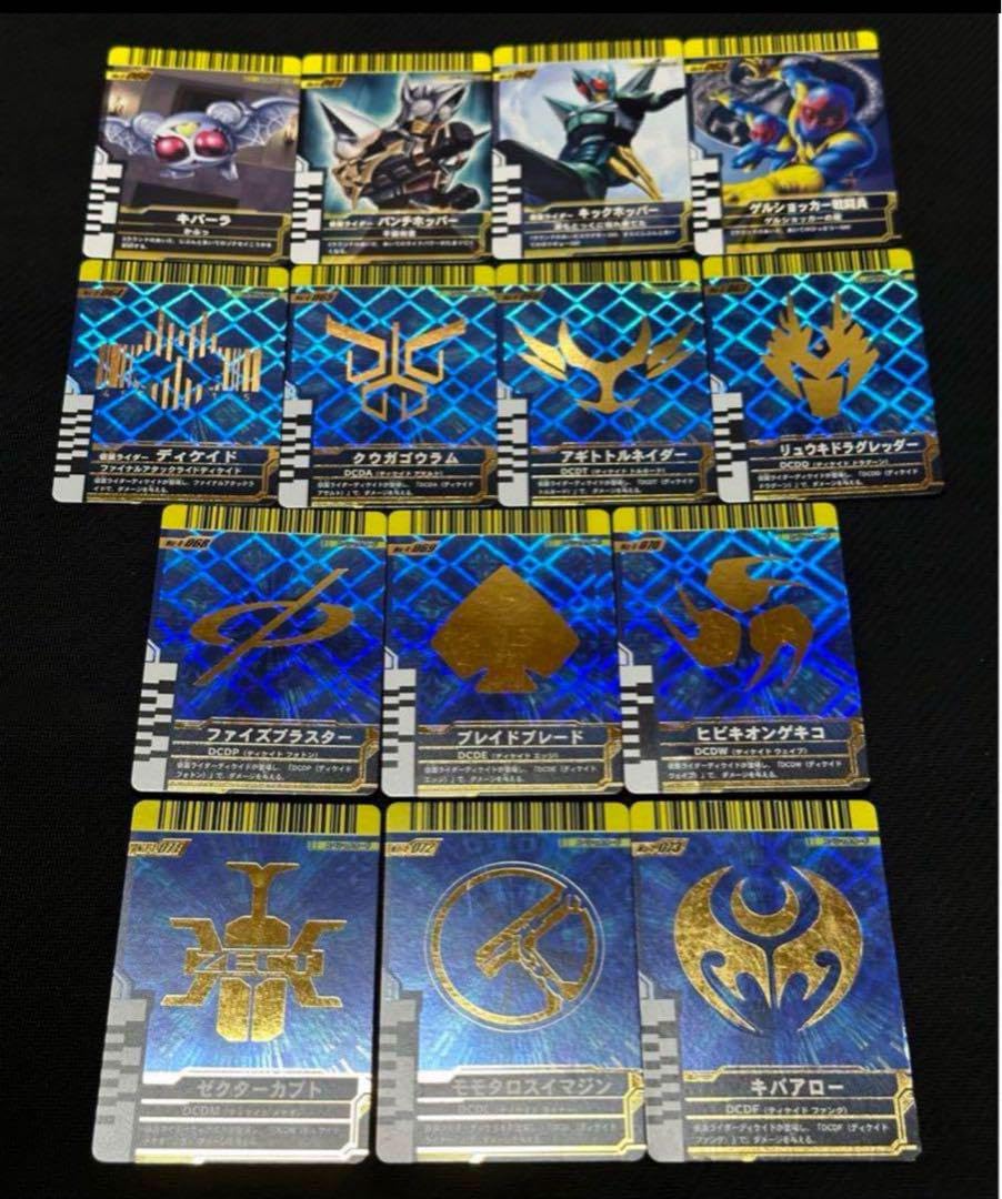 Amazon.co.jp: ガンバライド 4弾コンプリートセット LR ファイナル