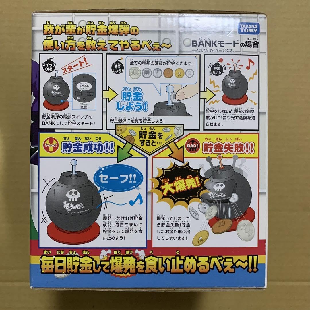 Amazon.co.jp: ヤッターマン 貯金爆弾 爆弾型貯金箱 ドロンボー一味 