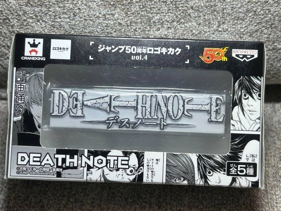 Amazon.co.jp: ジャンプ50周年 ロゴキカク vol.4 DEATH NOTE : おもちゃ