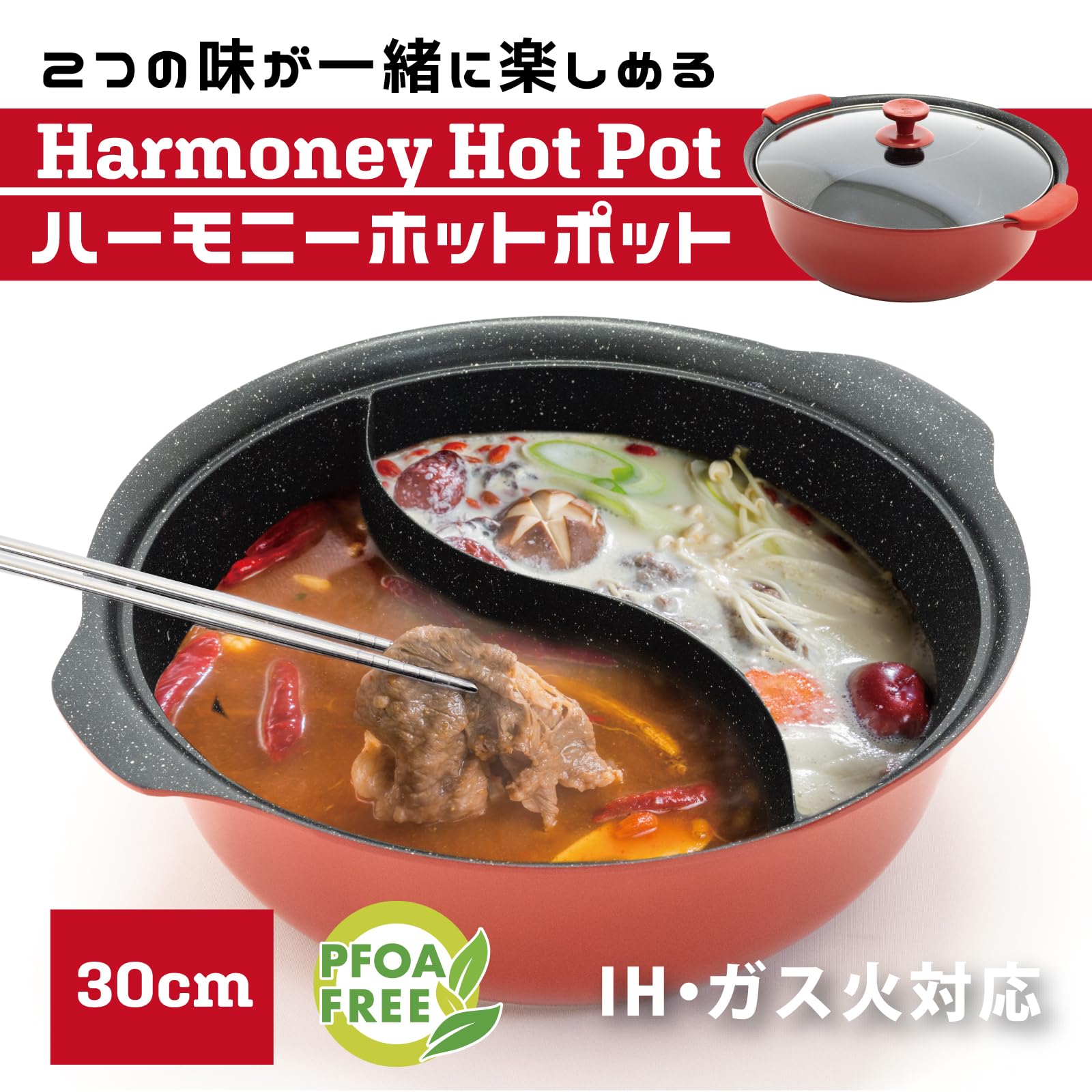 Amazon.co.jp: every U. 二色鍋 ハーモニーポット ガラス蓋付 フッ素