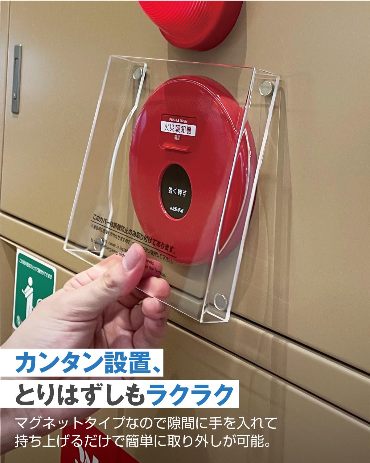 Amazon.co.jp: 報知器カバー 警報器カバー マグネット式 立体タイプ