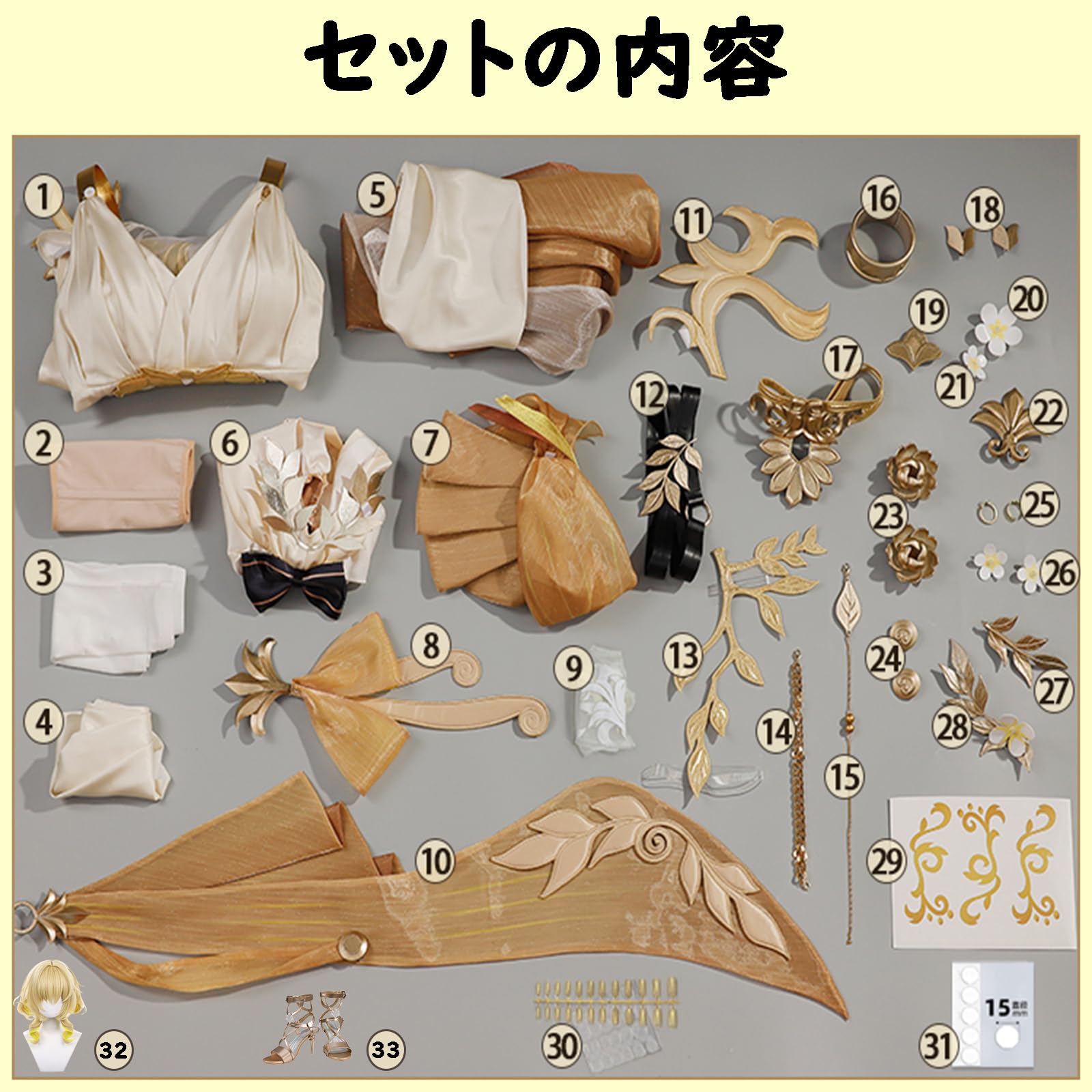 アグライア コスプレ フルセット スタレ アグライア コスプレ フルセット スタレ