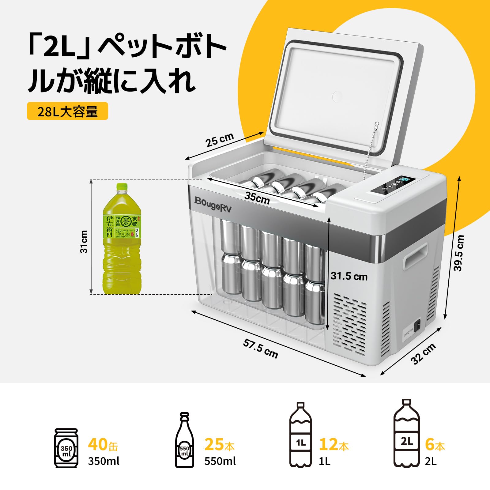 Amazon.co.jp: BougeRV 車載用冷蔵庫 28L -22℃～10℃ コンプレッサー式 