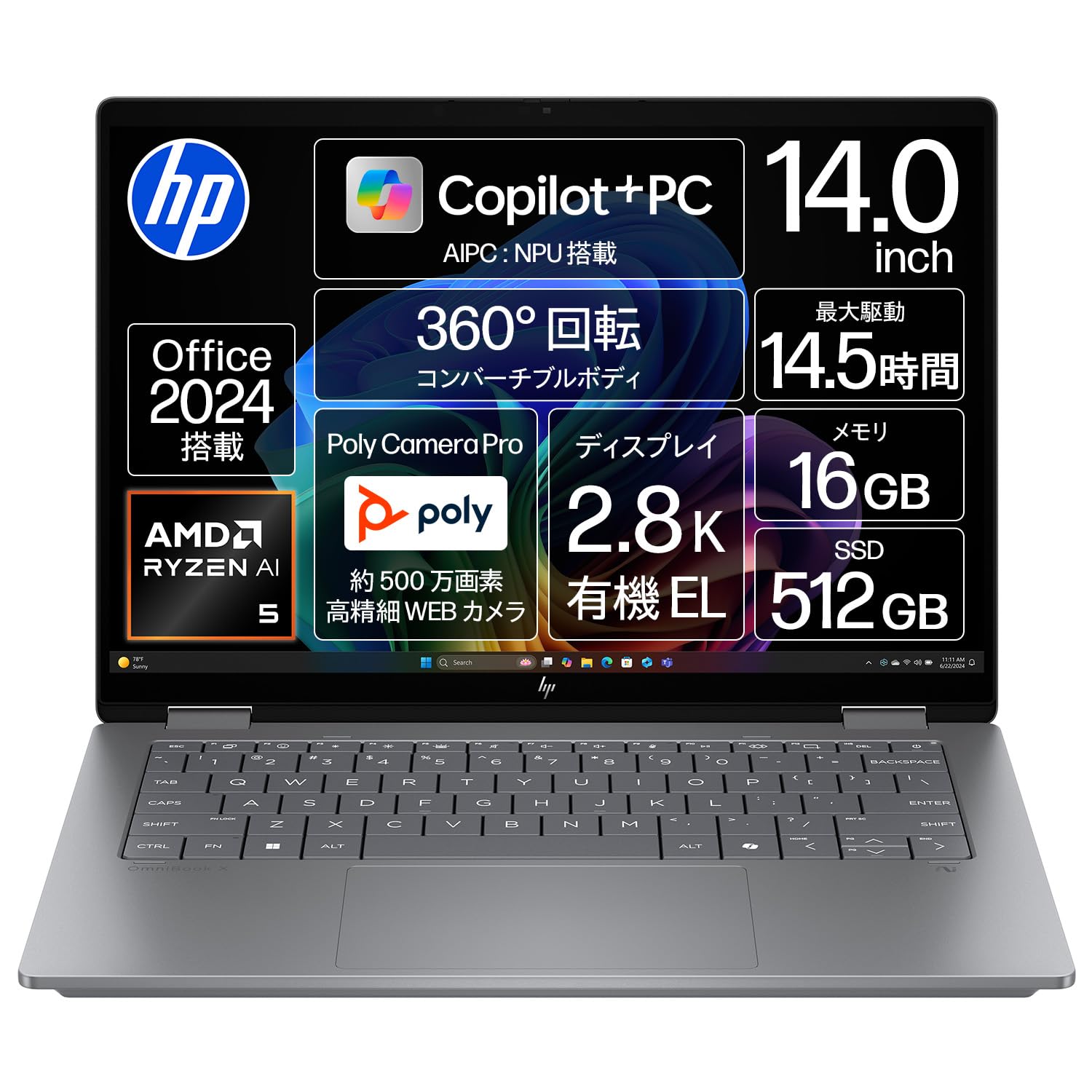 Amazon.co.jp: HP ノートパソコン OmniBook X Flip 14-fk 14.0インチ