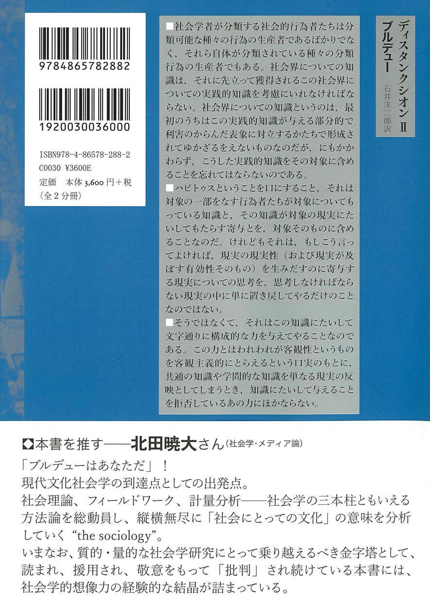 Amazon.co.jp: ピエール・ブルデュー: 本、バイオグラフィー、最新