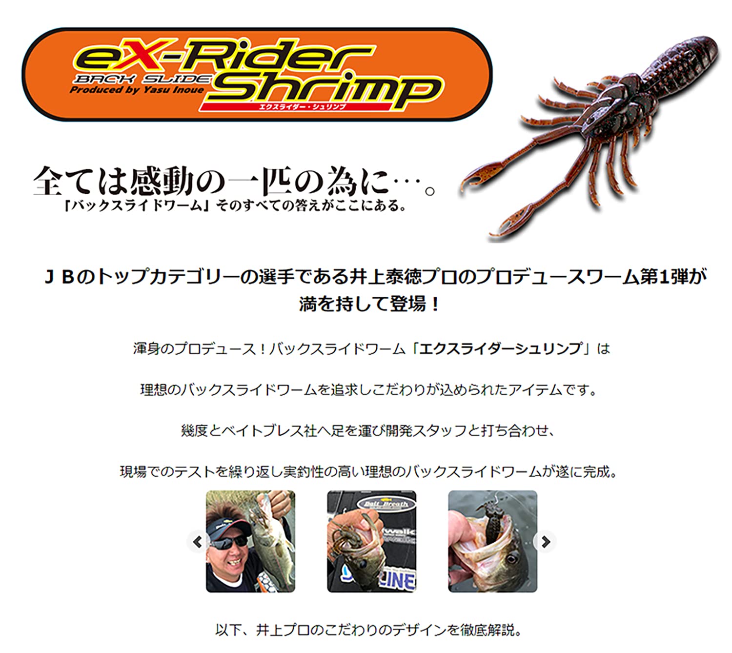 シュリンプG Amazon.co.jp: ベイトブレス(Bait Breath) エクスライダー