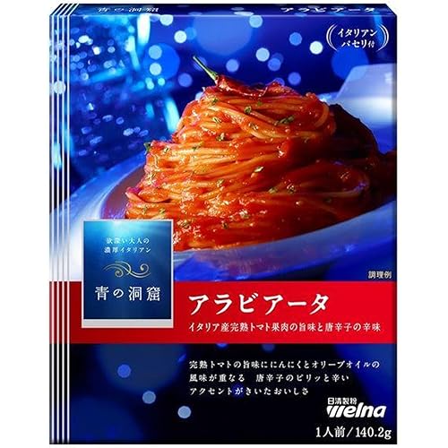 青の洞窟 アラビアータ(パスタソース)