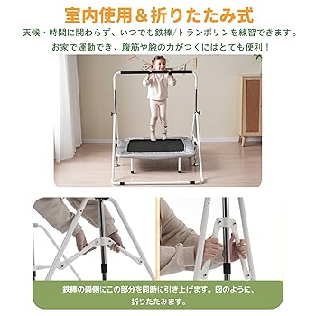 トランポリン　鉄棒付き　グレー トランポリン 鉄棒付き グレー トランポリン 鉄棒付き グレー
