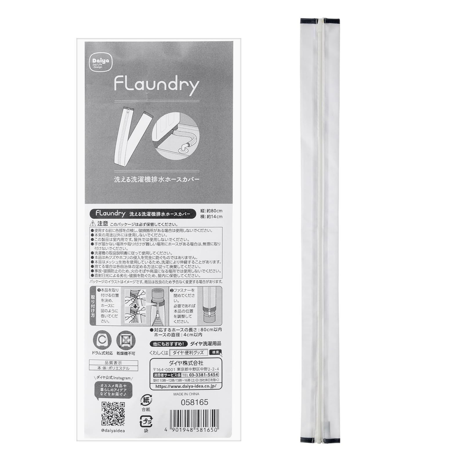 Amazon.co.jp: ダイヤ フランドリー 排水ホースカバー 洗える洗濯機
