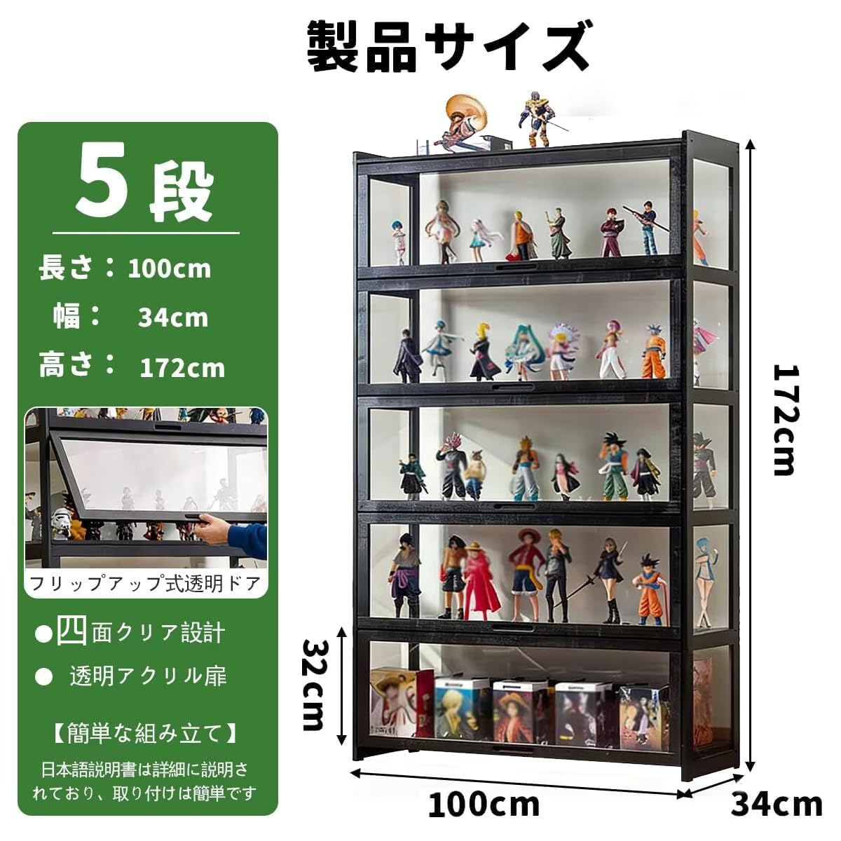 フィギュアケース 幅100cm 奥行き34cm 高さ172cm 5段 ブラック Amazon.co.jp: 【四面クリア】フィギュアケース 幅100cm コレクション