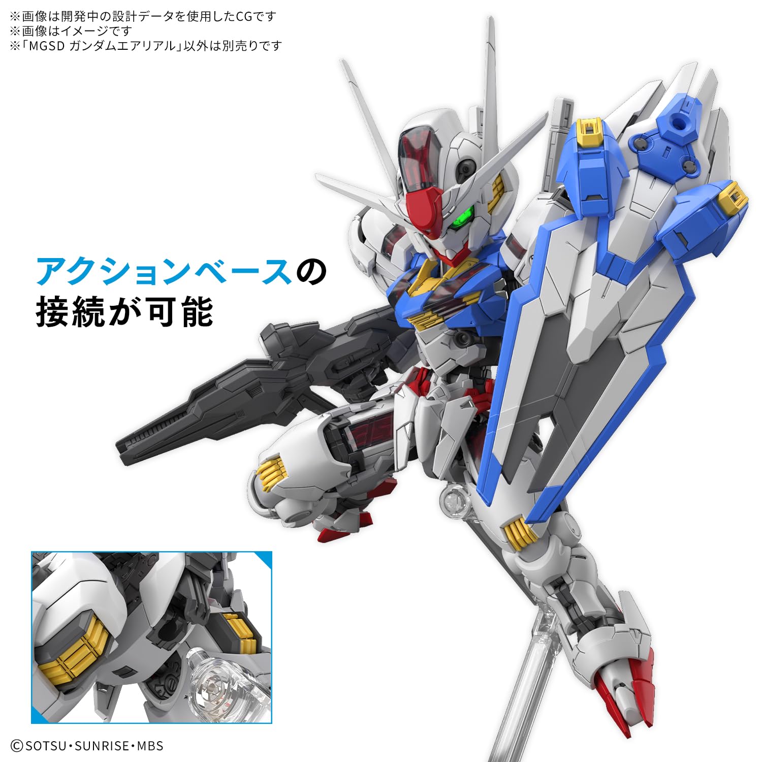 Bandai Hobby - Mobile Suit Gundam: Witch from Mercury - Gundam Aerial MGSD Model Kit