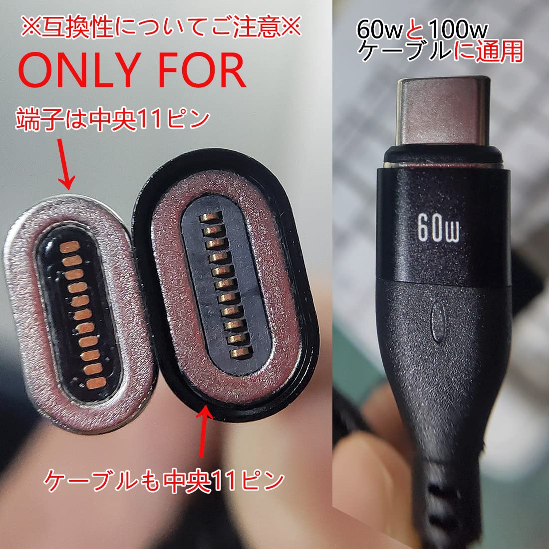Amazon.co.jp: (11ピン両用線用)Type-C端子×2枚)新11ピン 60W/100w PD