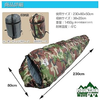 寝袋 マミー型 シュラフ アウトドア キャンプ 5個防災 楽天市場】お買い物マラソン【P5倍】寝袋 シュラフ マミー型