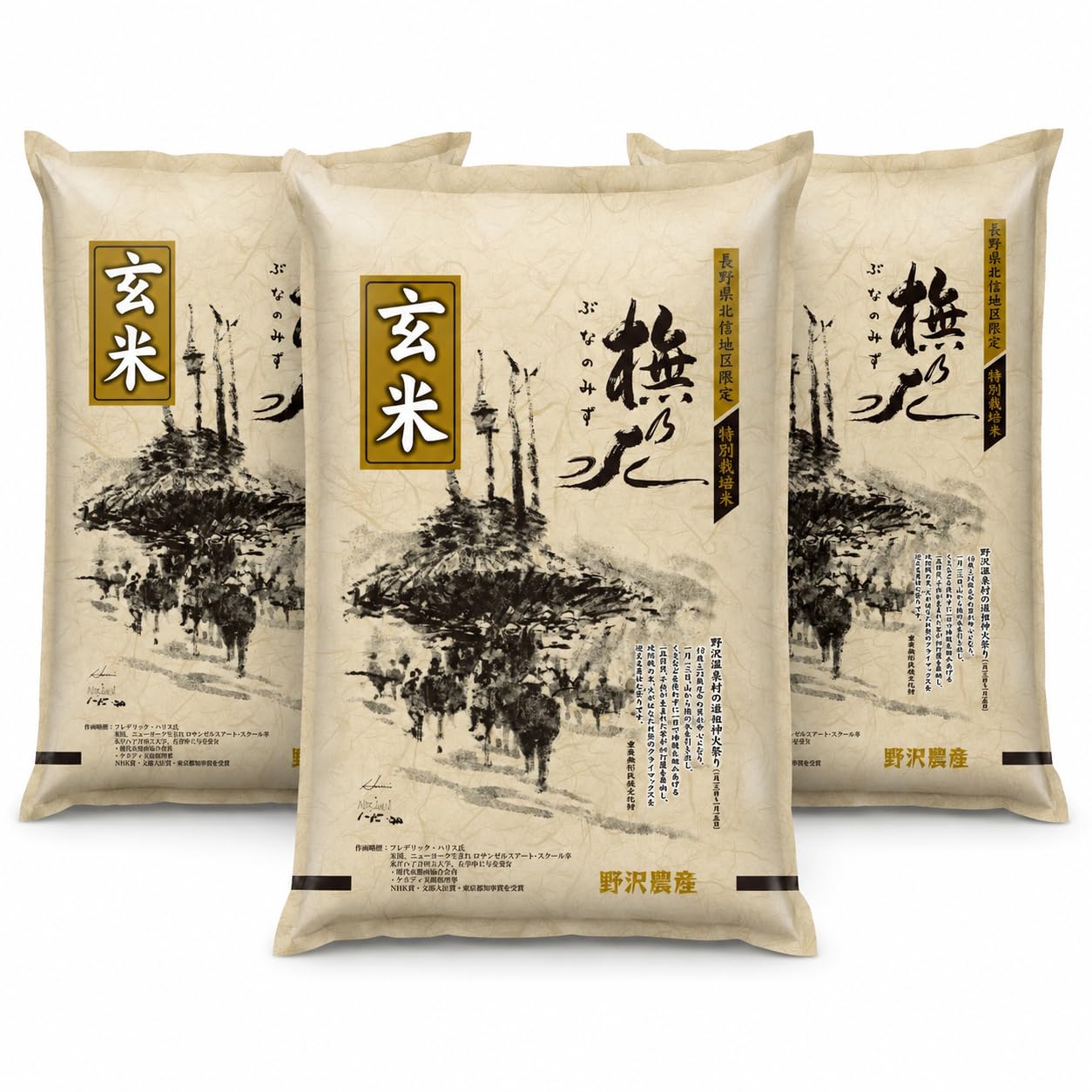 今の稲作と人間の食は同じみたい ７年産コシヒカリ 玄米10㎏ 特別栽培①有機栽培 Amazon.co.jp: 野沢農産 玄米 特別栽培米 コシヒカリ ぶなの水 15kg