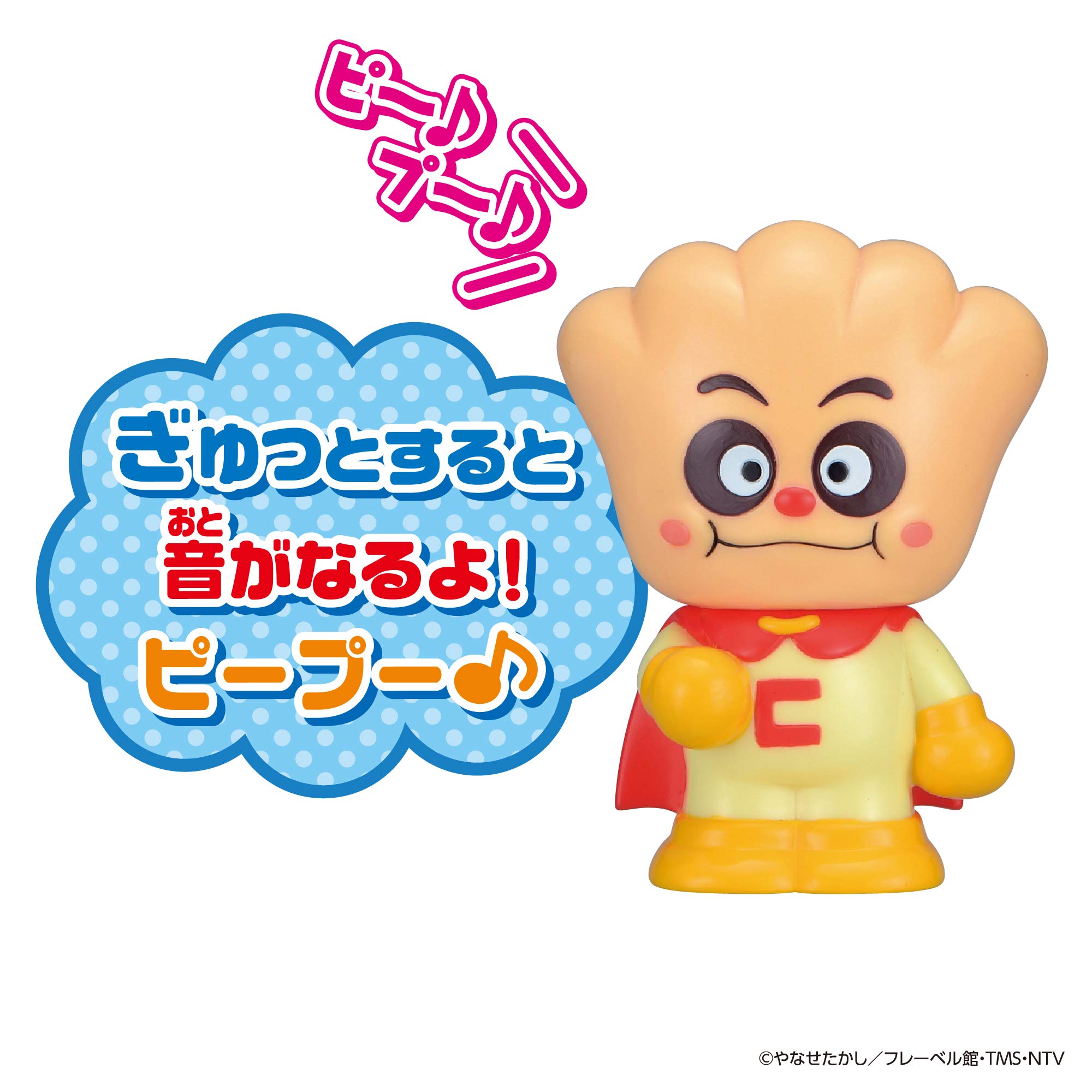 Amazon | [バンダイ(BANDAI)] 大集合! ほかほかピープー♪ シリーズ