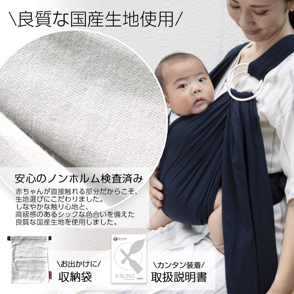 Amazon.co.jp: （ケラッタ）x-sling 抱っこ紐 ベビースリング 新生児
