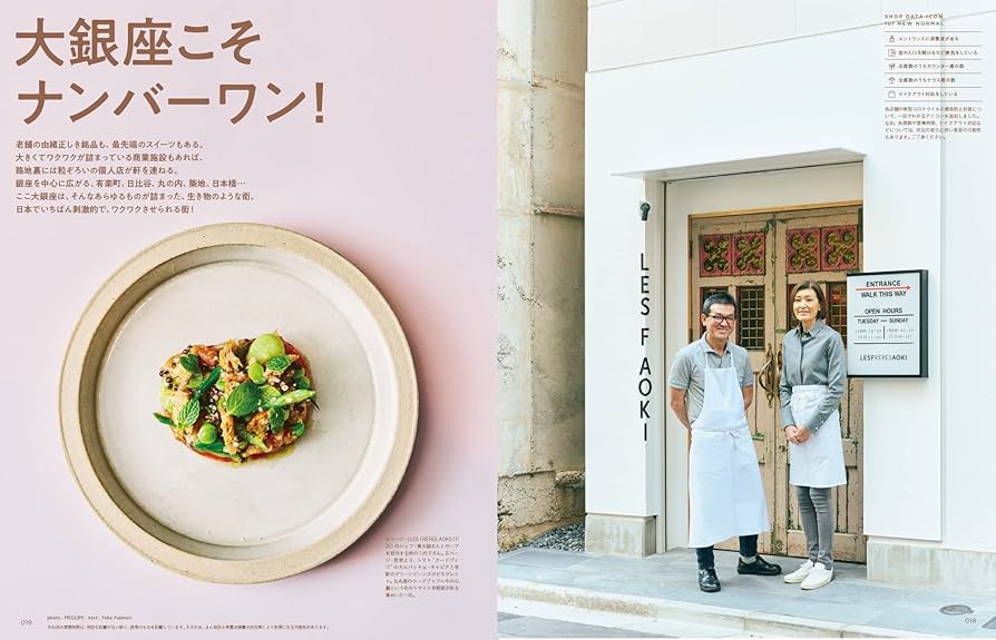 Hanako (ハナコ) 2009年 10/22号 [雑誌] 2252222_n.jpg