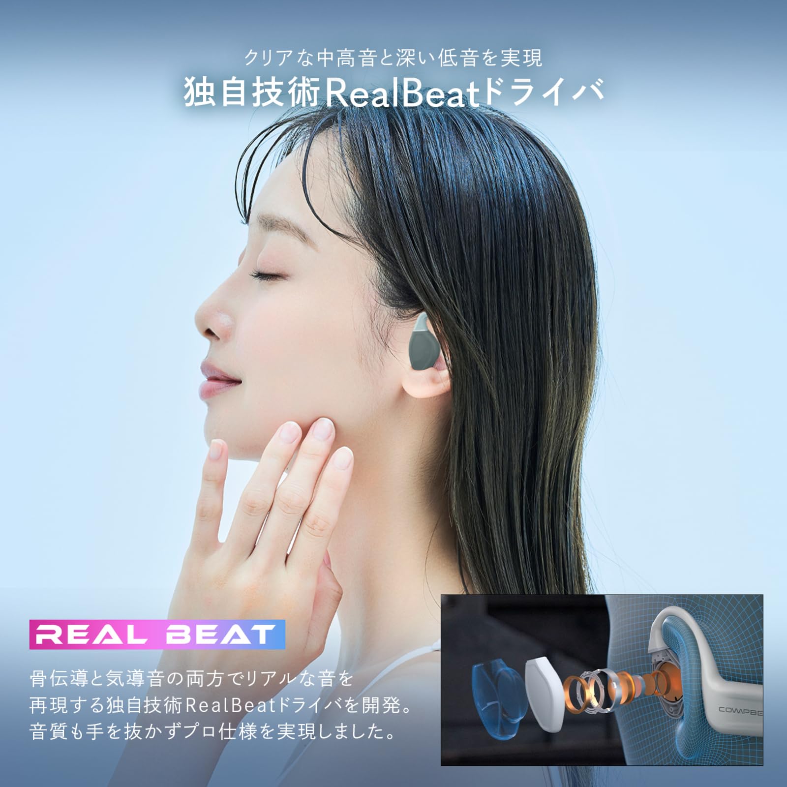 Amazon.co.jp: COMPBEAT 骨伝導イヤホン 骨伝導と気導音の二刀流 完全