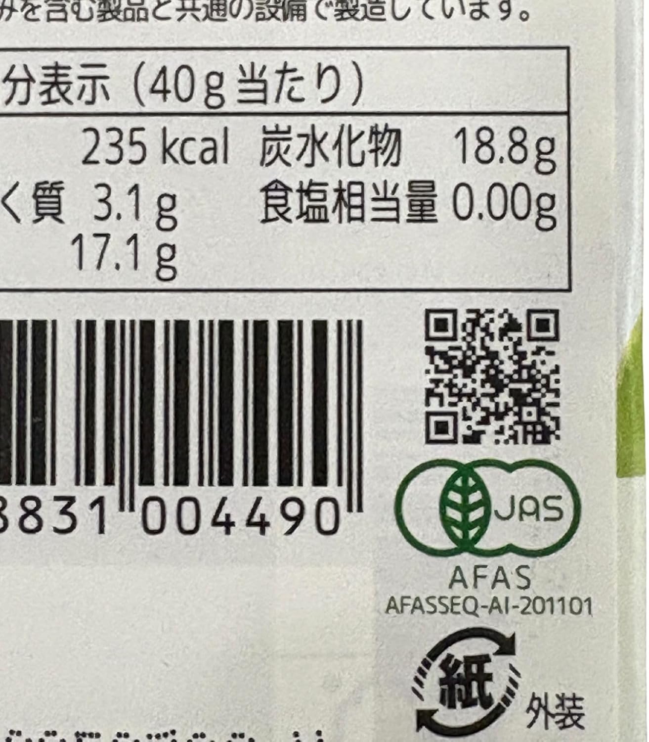 12枚セット 第3世界ショップ Artisan フェアトレード 有機 オレンジビターチョコレート 40g スイス製 有機JAS認証