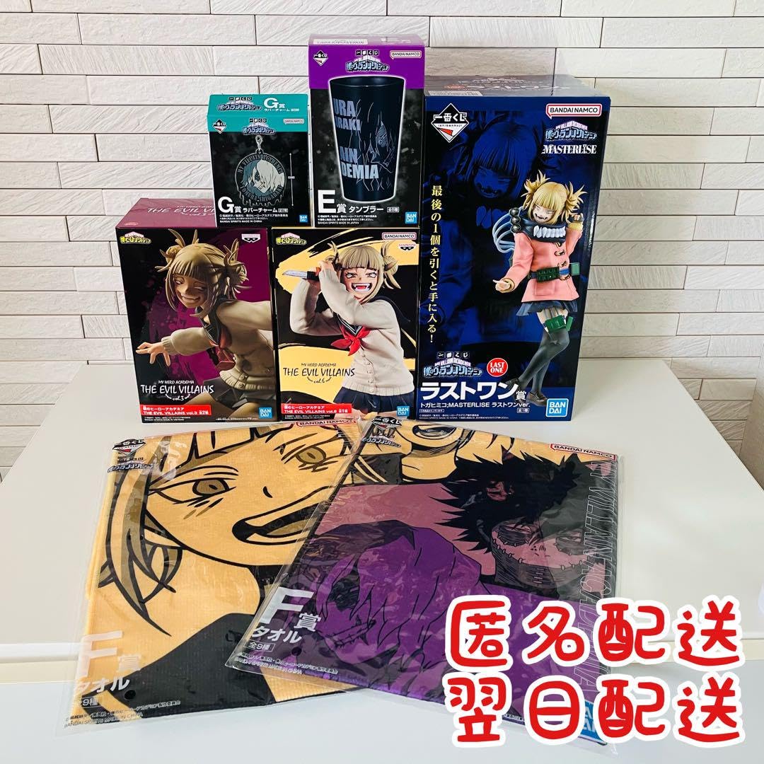 Amazon.co.jp: ヒロアカ トガヒミコフィギュア&一番くじ下位賞セット 