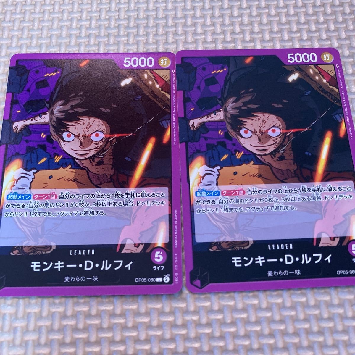 新時代の主役ルフィ2枚