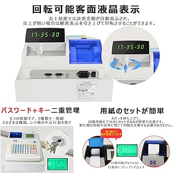 Amazon.co.jp: 電子レジスター 業務用 小型 インボイス 48キー