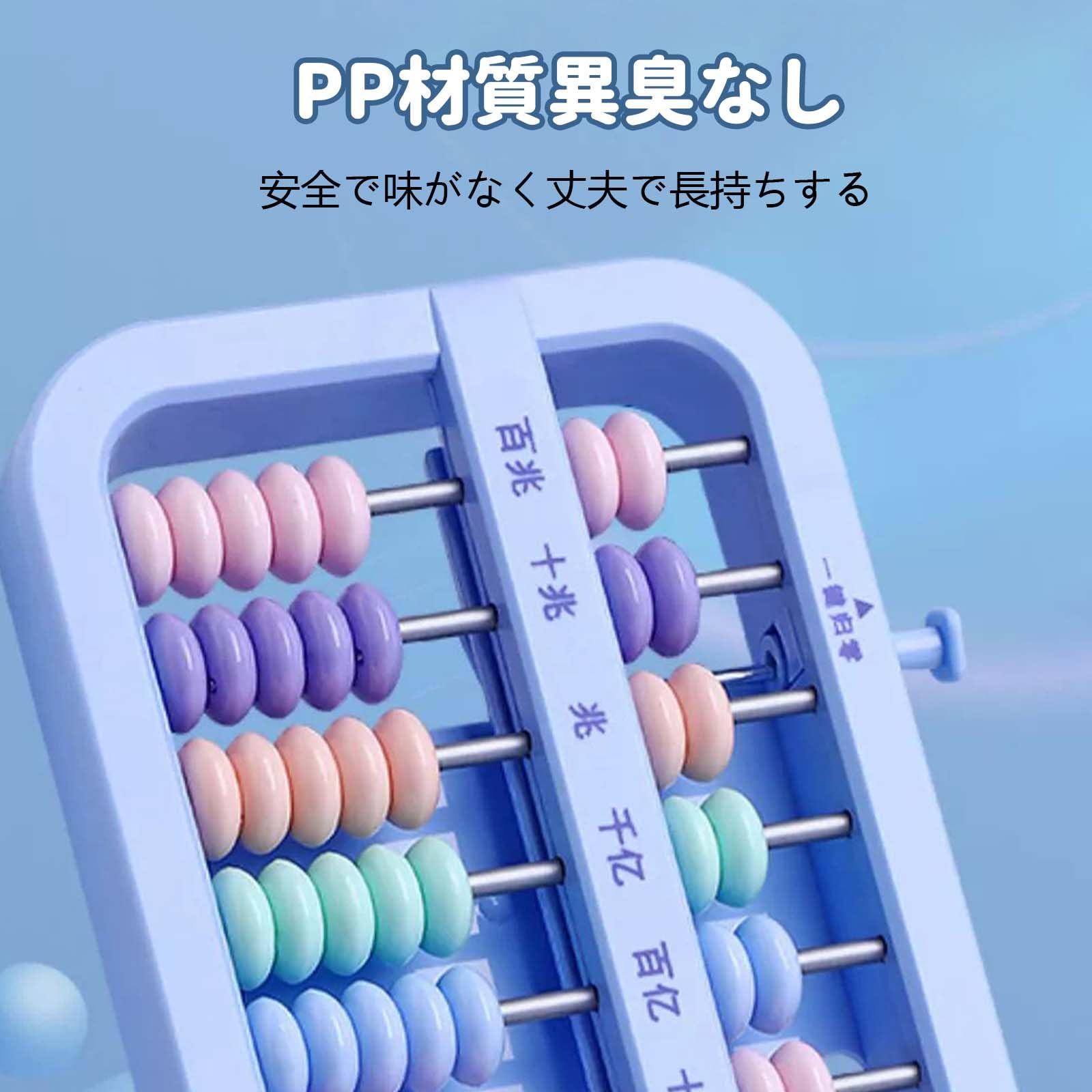 Amazon | そろばん 算盤 子供用 15桁×7珠 ワンタッチそろばん