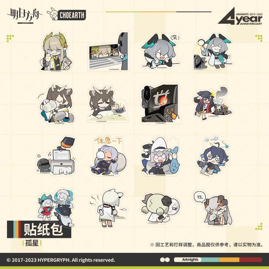 Amazon.co.jp: 公式 アークナイツ 四周年慶典 孤星 ステッカー セット