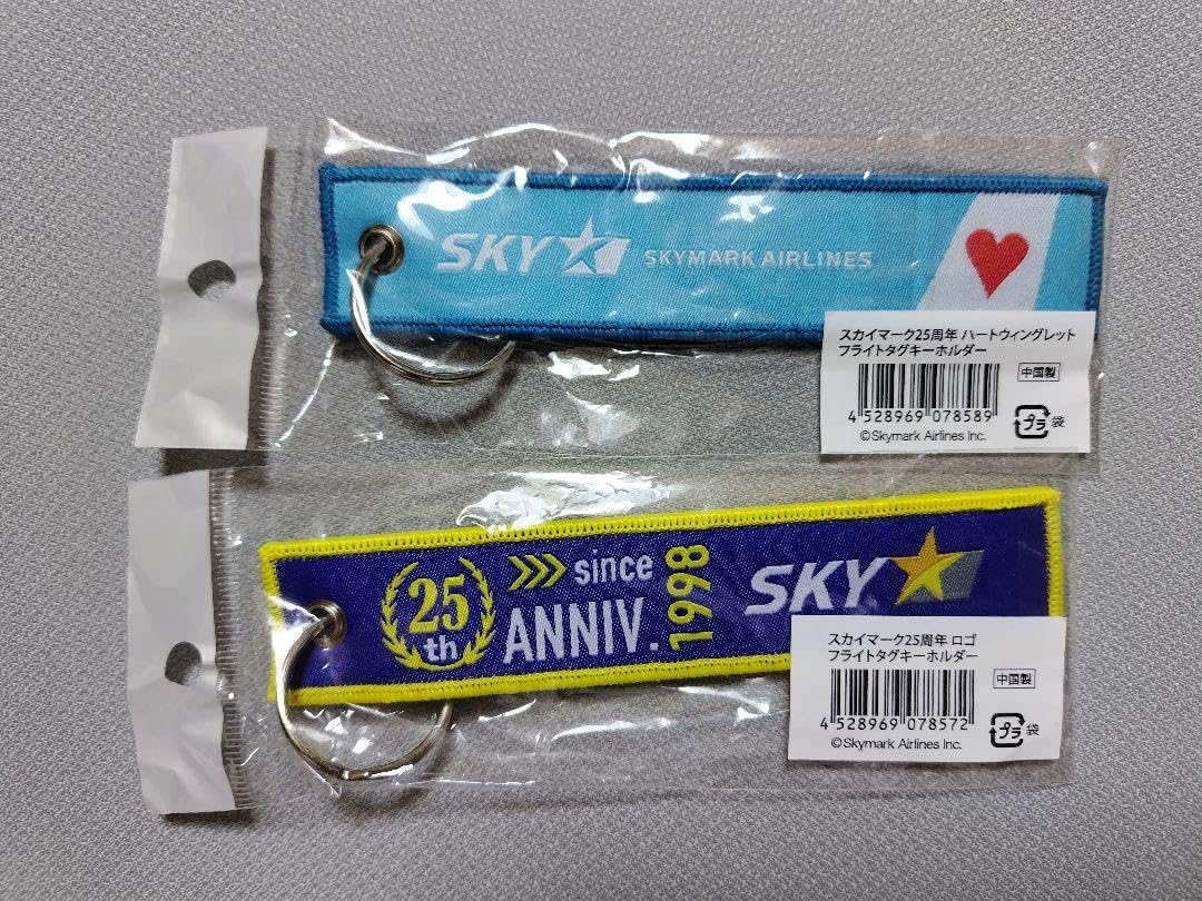 Amazon.co.jp: スカイマーク 25周年 フライトタグ 2つセット : 文房具