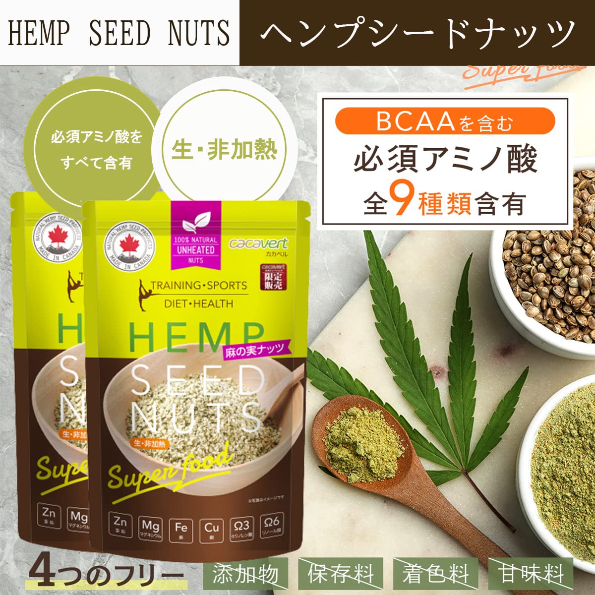 Amazon.co.jp: カカベル ヘンプシード 麻の実 ナッツ スーパーフード