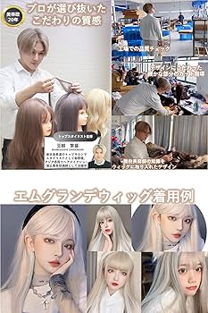おしゃれなグレー50%ハーフウイッグ Amazon.co.jp: エムグランデ ウィッグ クリエイティブライン
