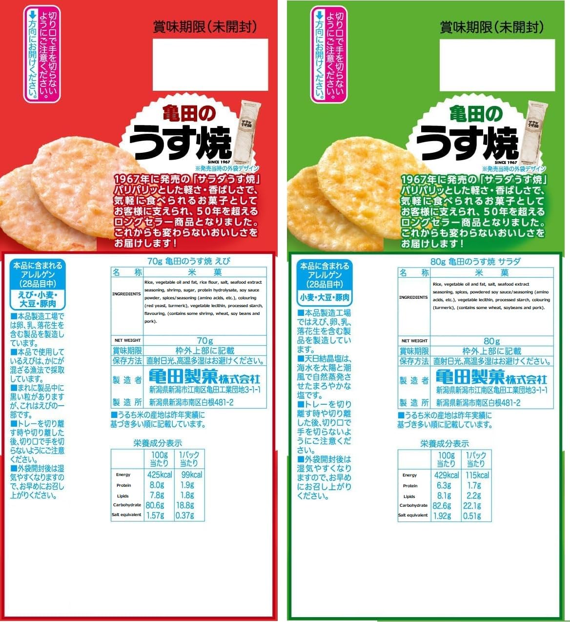 Usuyaki Crackers Sembei Arroz Japonés, Galletas de Aperitivo Finas y Crujientes, 2 Sabores, Made in Japan
