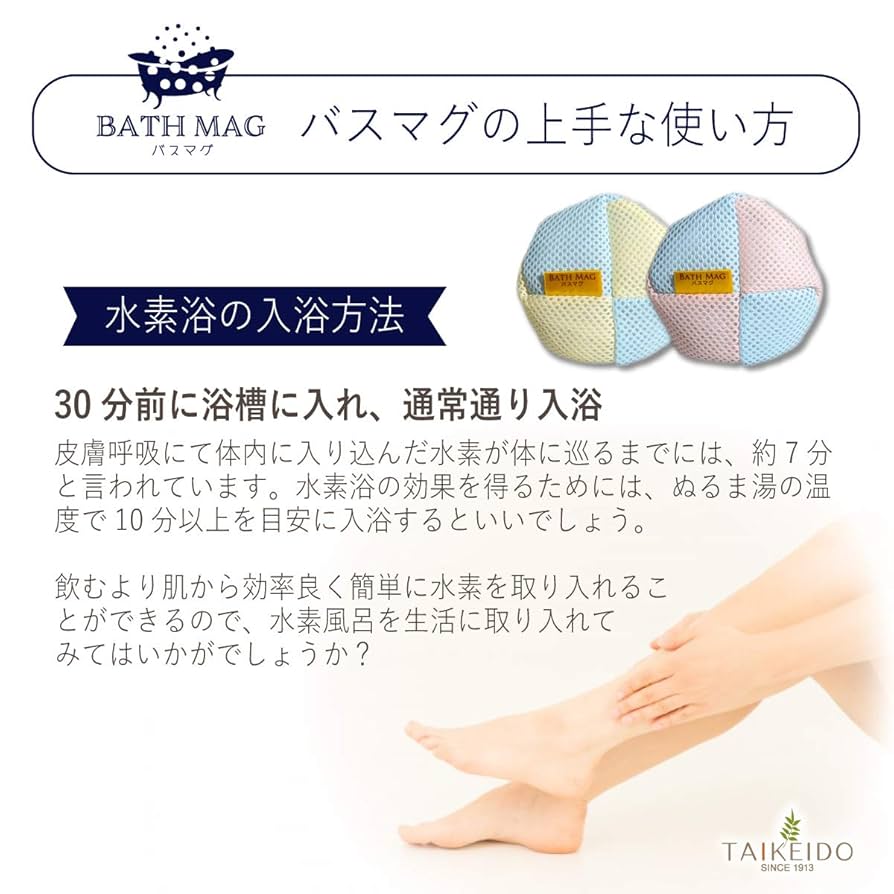 Amazon.co.jp: 宮本製作所 バスマグ 温浴グッツ アルカリイオン