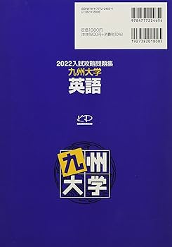 九州大学 国語 (2004) (河合塾シリーズ) 九州大学 国語 (2004) (河合塾シリーズ) 河合塾国語科 - メルカリ