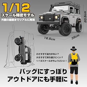 Amazon.co.jp: ラジコン オフロード ラジコンカー 大人向け クローラー